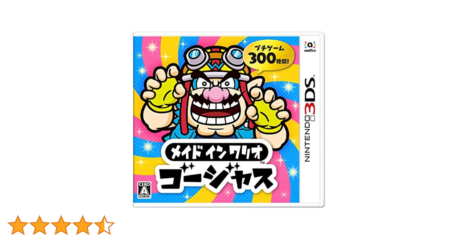 Amazon.co.jp: メイド イン ワリオ ゴージャス - 3DS : ゲーム